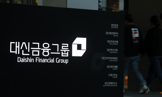 대신증권, 자사주 1535만 주 소각…"주주가치 제고"