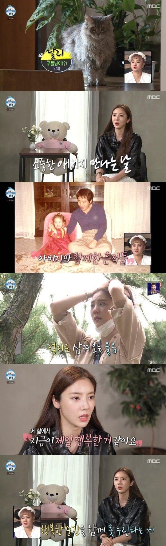 본문 이미지 - MBC '나 혼자 산다' ⓒ 뉴스1