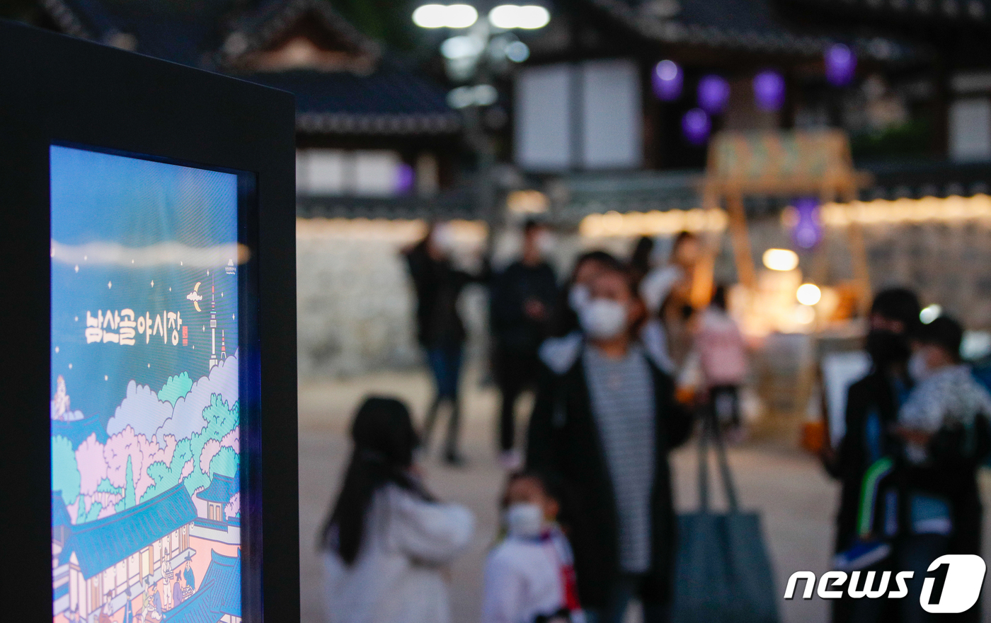 (서울=뉴스1) 안은나 기자 = 17일 오후 서울 중구 남산골한옥마을에서 열린 1890 남산골 야시장을 찾은 시민들이 장터를 둘러보고 있다. 1890년대 조선말 개화기 장터의 재현 …