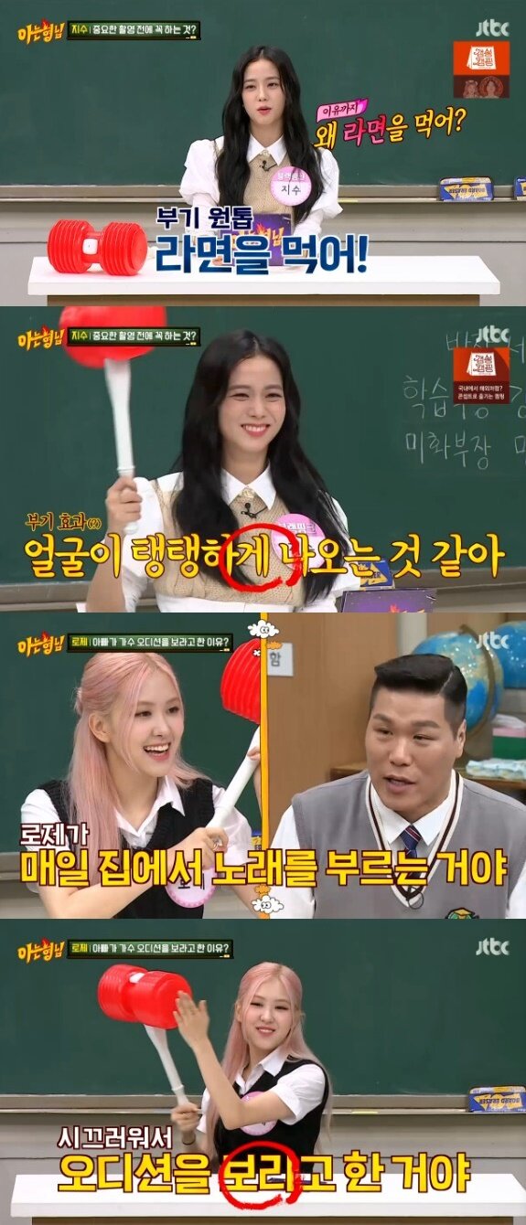 본문 이미지 - JTBC '아는 형님' 방송 화면 캡처 ⓒ 뉴스1
