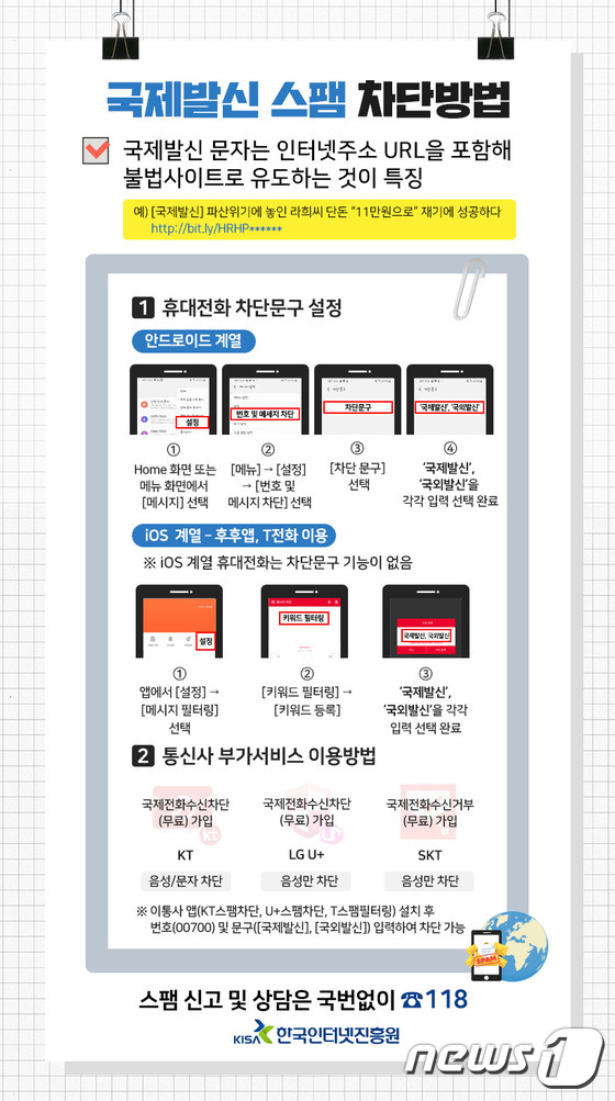 'êµ­ì ë°ì ' ì¤í¸ë¬¸ì ê¸°ì¹â¦