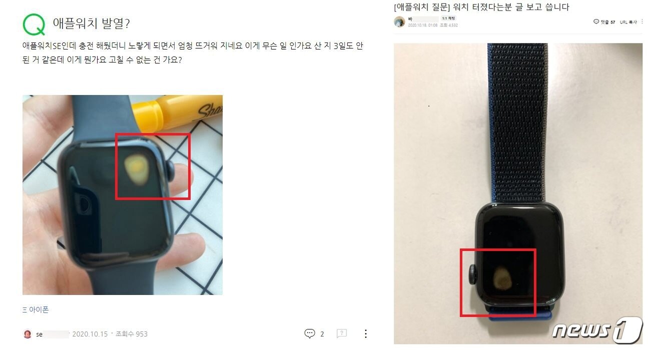 본문 이미지 - 애플의 '애플워치SE 40㎜' 모델에서 동일한 위치, 동일한 크기의 발열로 디스플레이에 변형이 생긴 모습. 왼쪽은 네이버 지식인에 지난 15일 올라온 글이고, 오른쪽은 지난 18일 문제를 동일한 문제가 발생했다고 밝힌 글이다. (지식인, 아사모 갈무리) ⓒ 뉴스1