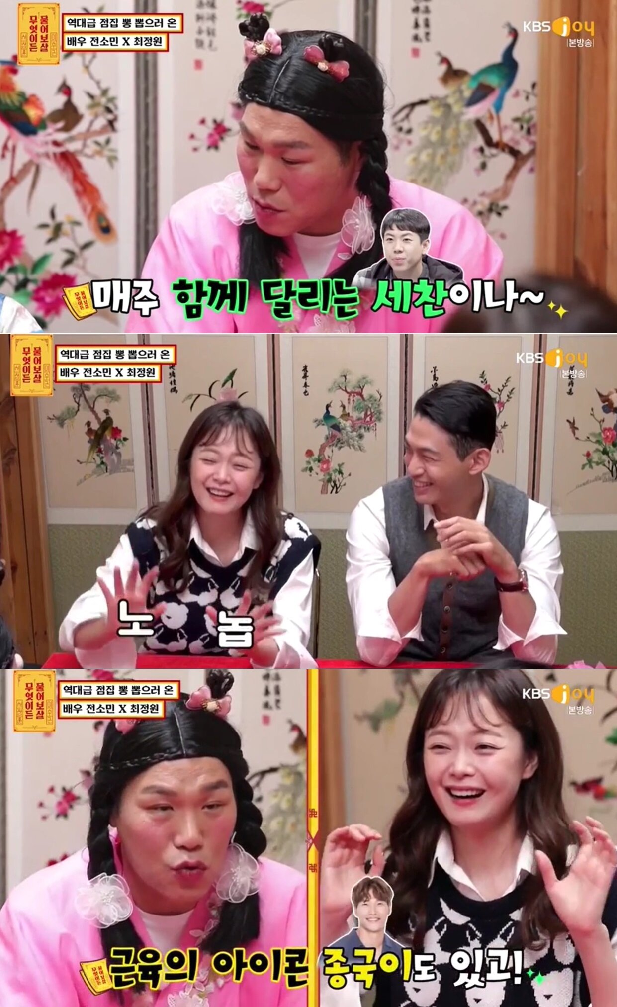 본문 이미지 - KBS Joy '무엇이든 물어보살' 방송화면 갈무리 ⓒ 뉴스1