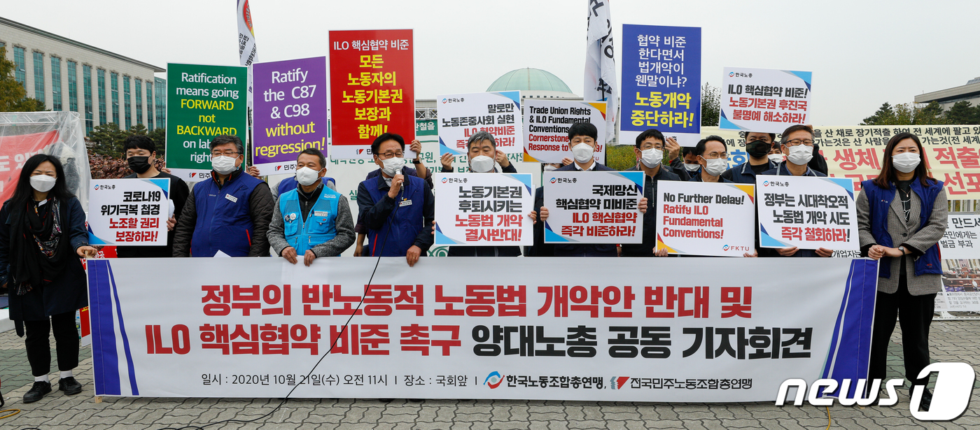 (서울=뉴스1) 안은나 기자 = 김재하 전국민주노동조합총연맹(민주노총) 비상대책위원장이 21일 서울 여의도 국회 앞에서 열린 '정부의 반노동적 노동법 개악반대 및 ILO핵심협약 비 …