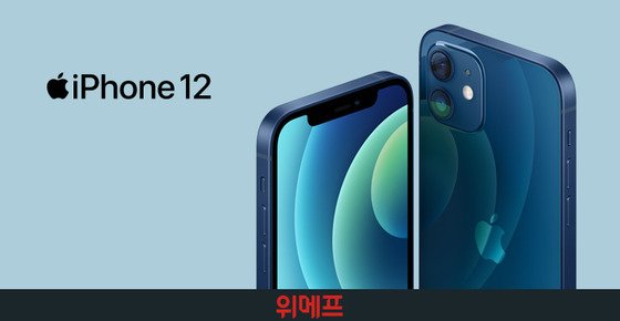 예약 쿠팡 아이폰 13 혜택 사전 아이폰 SE3