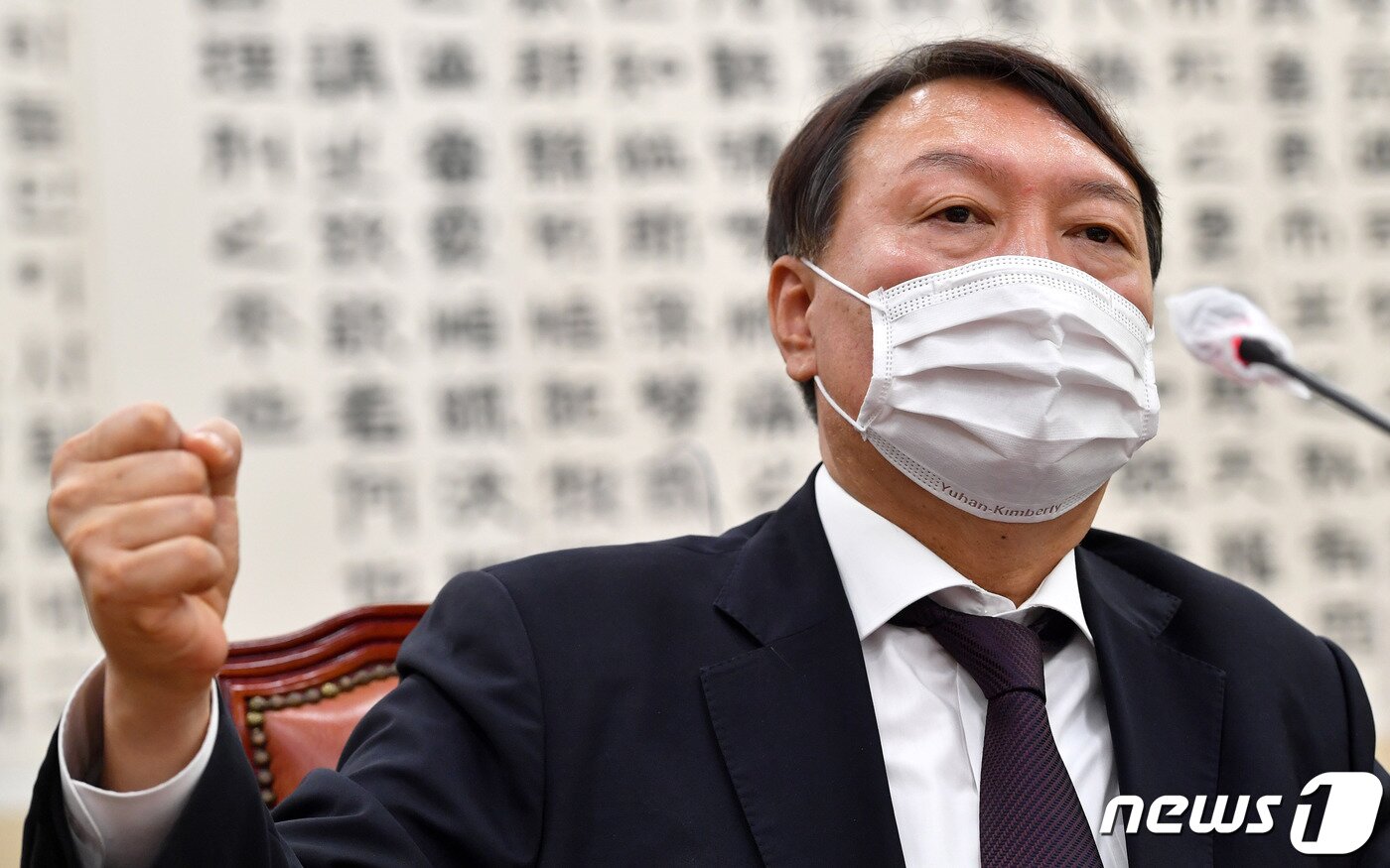 본문 이미지 - 윤석열 검찰총장이 지난해 10월22일 서울 여의도 국회에서 열린 법제사법위원회의 대검찰청에 대한 국정감사에 출석해 의원 질의에 답변하고 있다. 윤 총장은 추미애 법무부 장관이 수사지휘권을 행사한 것이 사퇴 압박으로 해석되는데 대해 자리를 지키겠다는 취지의 입장을 표했다. 2020.10.22/뉴스1 ⓒ News1 박세연 기자