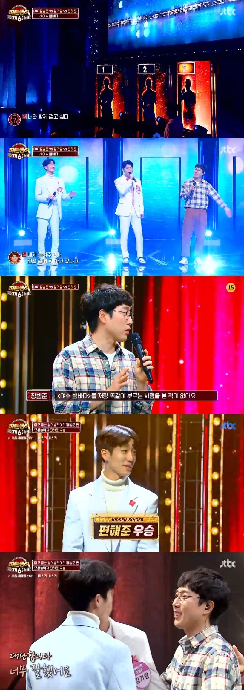 본문 이미지 - JTBC '히든싱어6' 캡처 ⓒ 뉴스1