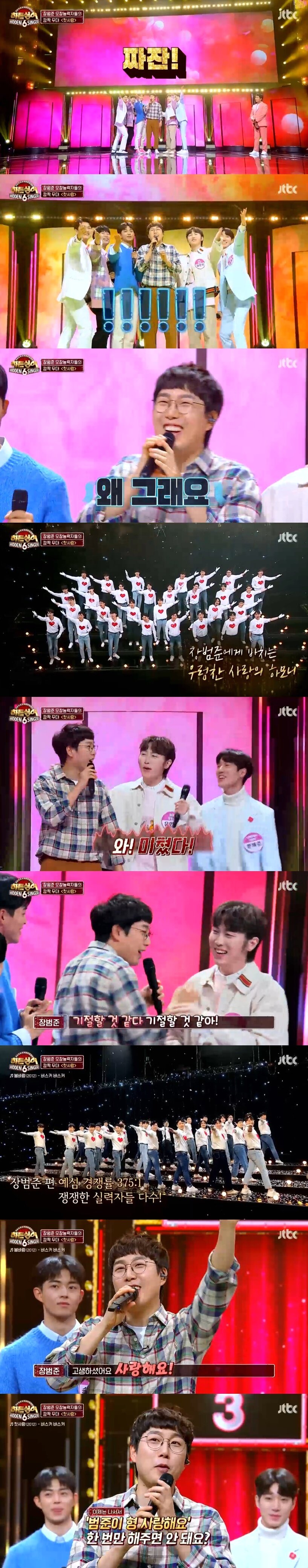 본문 이미지 - JTBC '히든싱어6' 캡처 ⓒ 뉴스1