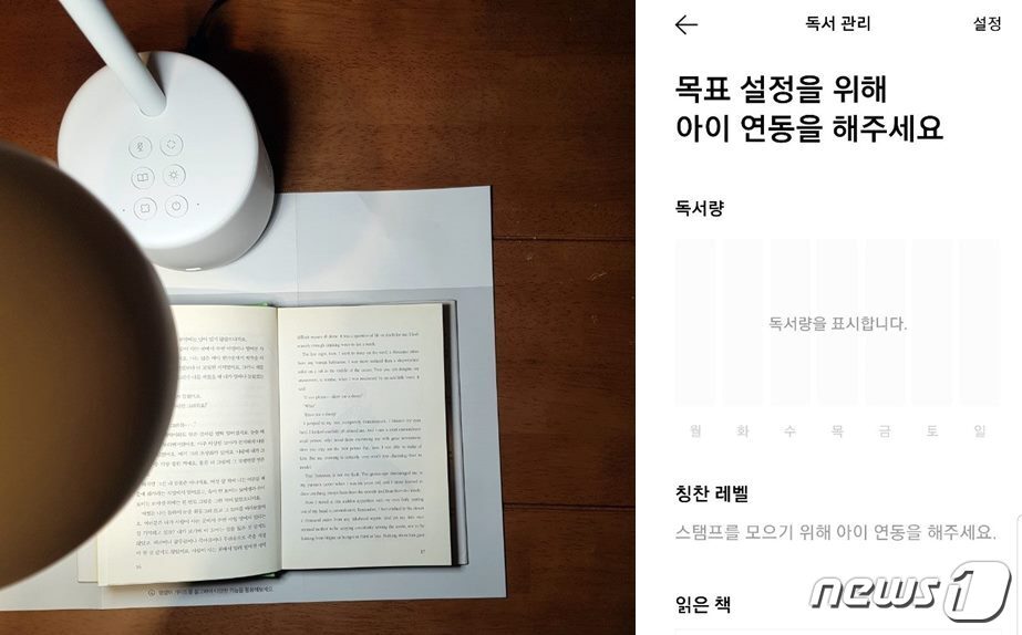 본문 이미지 - 네이버 클로바램프는 책 글자를 인식하고 읽어준다. 네이버가 지정한 책이 아니어도 된다. 기자는 이날 2005년에 발행된 '어린왕자' 책으로 실험을 진행했고, 클로바램프는 무리없이 책을 읽어내려갔다. 램프에 동봉된 가이드라인에 따라 책을 정확한 자리에 올려두고 "헤이클로바, 책 읽어줘"라고 명령하면 램프는 책을 읽기 시작한다. 오른쪽 사진은 네이버 클로바 앱의 모습. 이용자는 앱을 통해 독서 목록을 관리할 수 있다. ⓒ 뉴스1 송화연 기자
