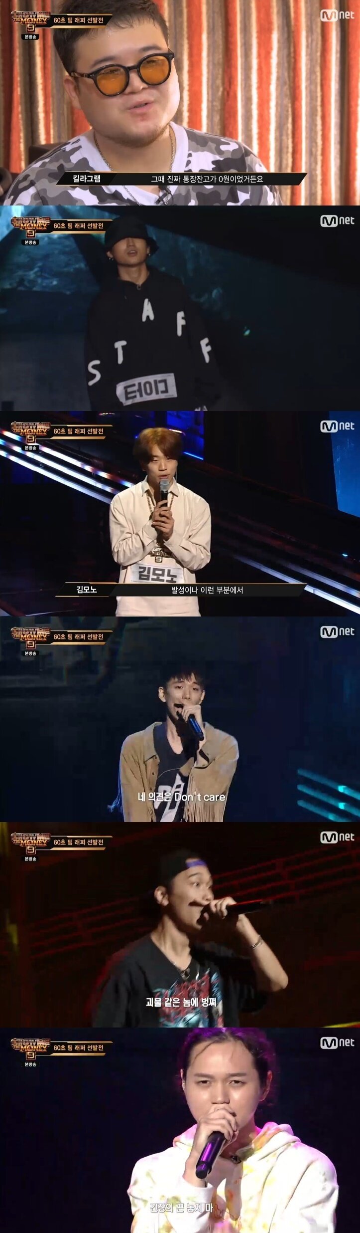 본문 이미지 - Mnet '쇼미더머니9' 캡처 ⓒ 뉴스1