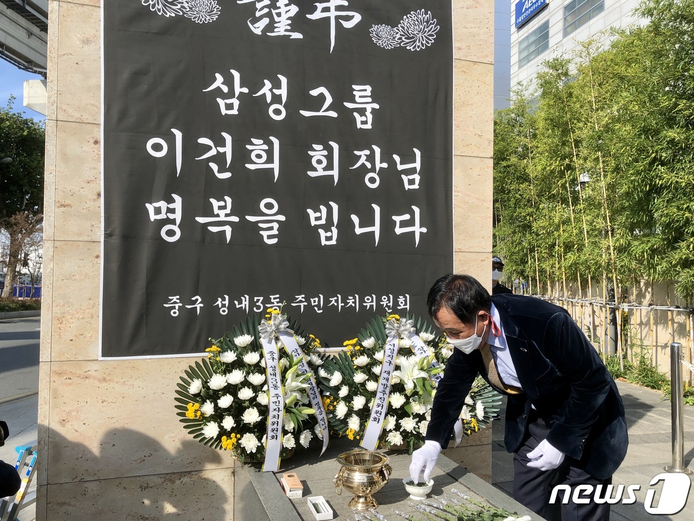 (대구=뉴스1) 남승렬 기자 = 삼성과 각별한 인연이 있는 대구의 주민과 인사들이 26일 중구 인교동 크레텍책임 본사 앞에서 고(故) 이건희(1942~2020) 삼성그룹 회장 추모 …