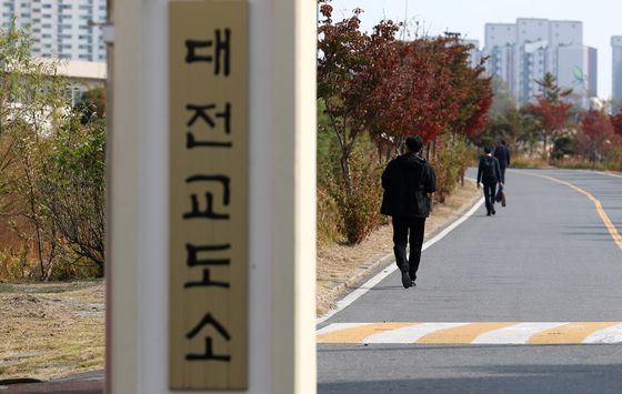 대전교도소 수용자 폭행 사건…법무부, 교도소장·부서장 직위 해제