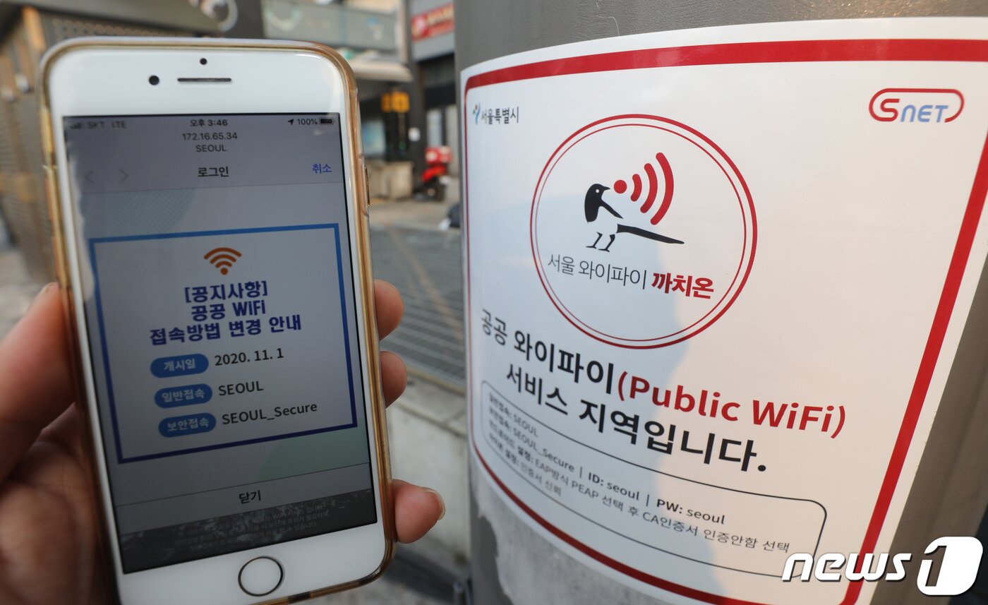 본문 이미지 - 사진은 지난 2020년 10월27일 오후 서울 시내에 '까치온' 와이파이 중계기 설치 안내문이 부착되어 있는 모습. 2020.10.27/뉴스1 ⓒ News1 송원영 기자