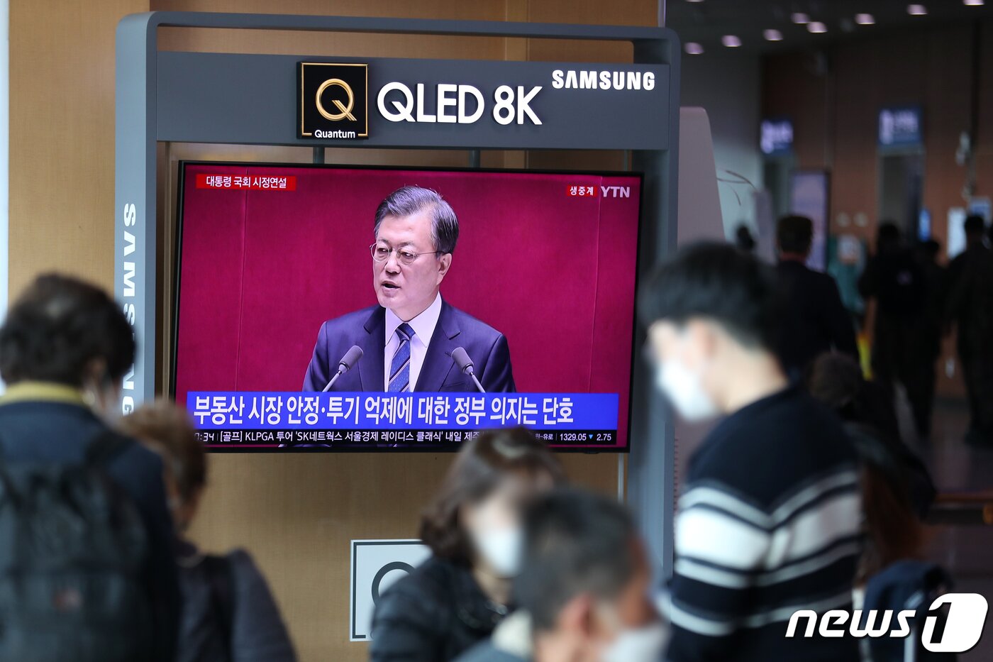 본문 이미지 - 문재인 전 대통령의 2021년도 예산안 시정연설 생중계를 용산역 대합실에서 시민들이 시청하고 있다./뉴스1 ⓒ News1 이승배 기자