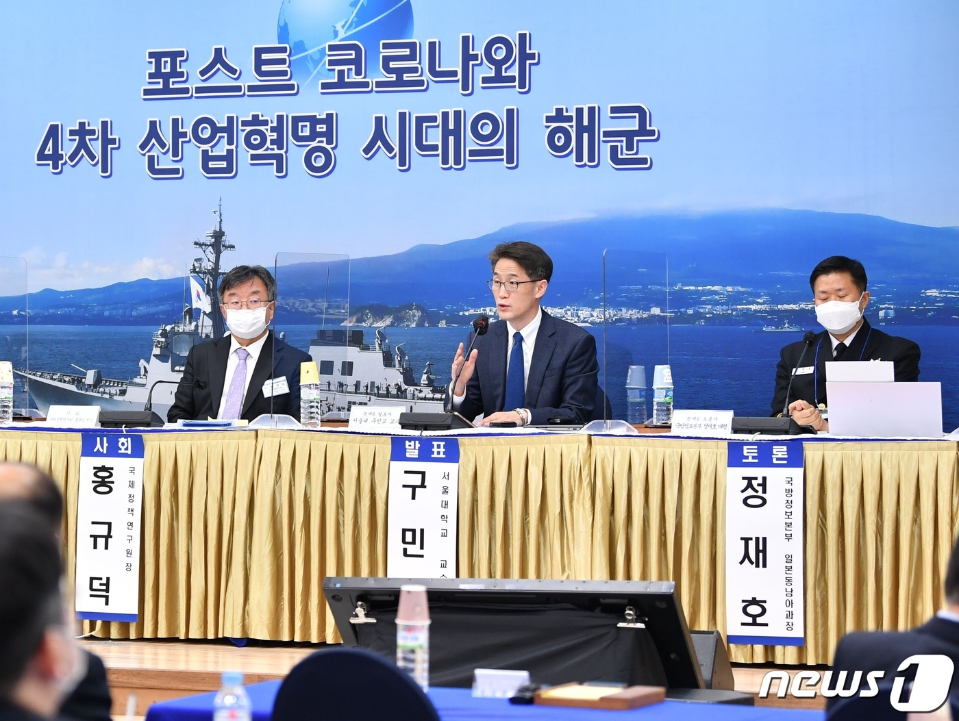 (서울=뉴스1) = 서울대학교 행정대학원 구민교 교수가 28일 제주민군복합형관광미항 김영관센터에서 열린 '제19회 함상토론회'에서 '국가정책으로서의 해양력 강화 방안'이라는 주제로 …