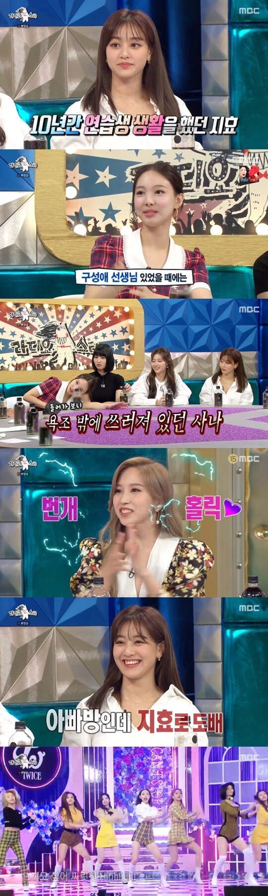 본문 이미지 - MBC '라디오스타' ⓒ 뉴스1