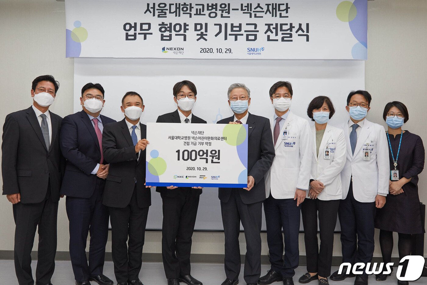 본문 이미지 - (왼쪽부터) 넥슨재단 김정욱 이사장, 네오플 노정환 대표, 엔엑스씨 김정주 대표, 넥슨코리아 이정헌 대표, 서울대학교병원 김연수 원장, 서울대학교어린이병원 김한석 원장, 서울대학교병원 배은정 소아청소년과장, 문진수 소아진료지원실장, 김민선 소아청소년과 교수. (넥슨 제공)ⓒ  뉴스1