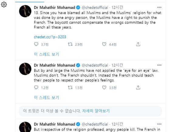 마하티르 모하메드 전 말레이시아 총리의 트위터-트위터 갈무리