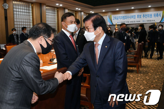 추천위원들과 인사 나누는 박병석 의장
