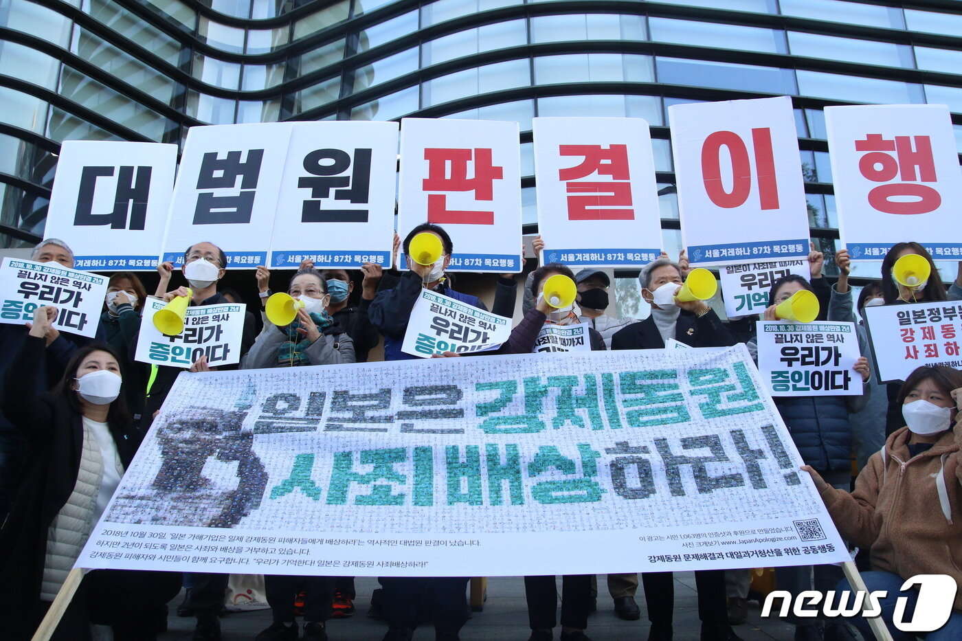 본문 이미지 - 강제동원 문제해결과 대일과거청산을 위한 공동행동 회원들이 지난 10월30일 서울 종로구 일본대사관 앞에서 기자회견을 열어 일본 정부와 기업에게 사죄 및 배상을 요구했다. 2020.10.30/뉴스1 ⓒ News1 김근욱 기자