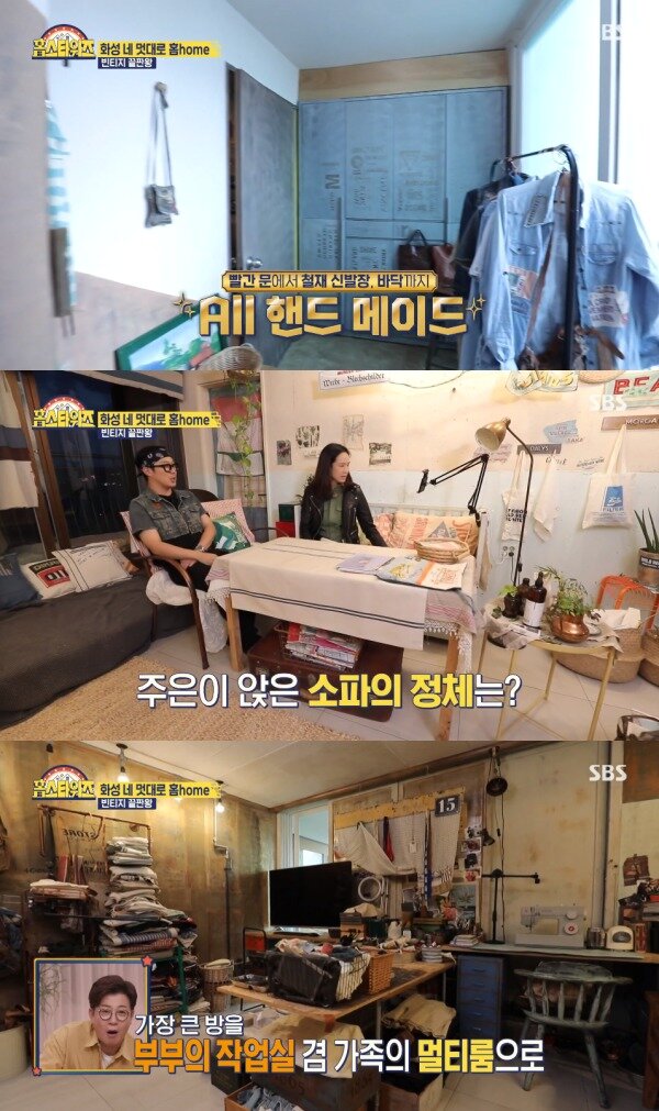 본문 이미지 - SBS &#39;홈스타워즈&#39; 방송 화면 캡처 ⓒ 뉴스1