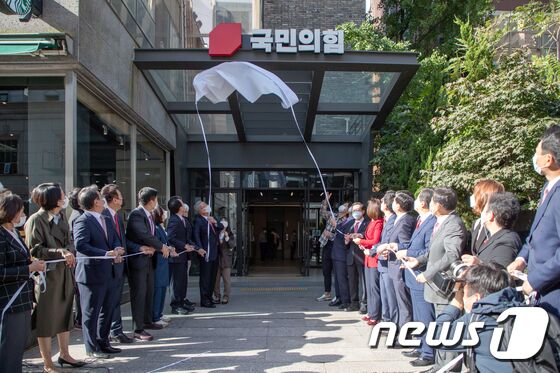 서울 여의도 남중빌딩에 위치한 국민의힘 당사에서 현판식을 하고 있다. 2020.10.5/뉴스1 © News1 박세연 기자