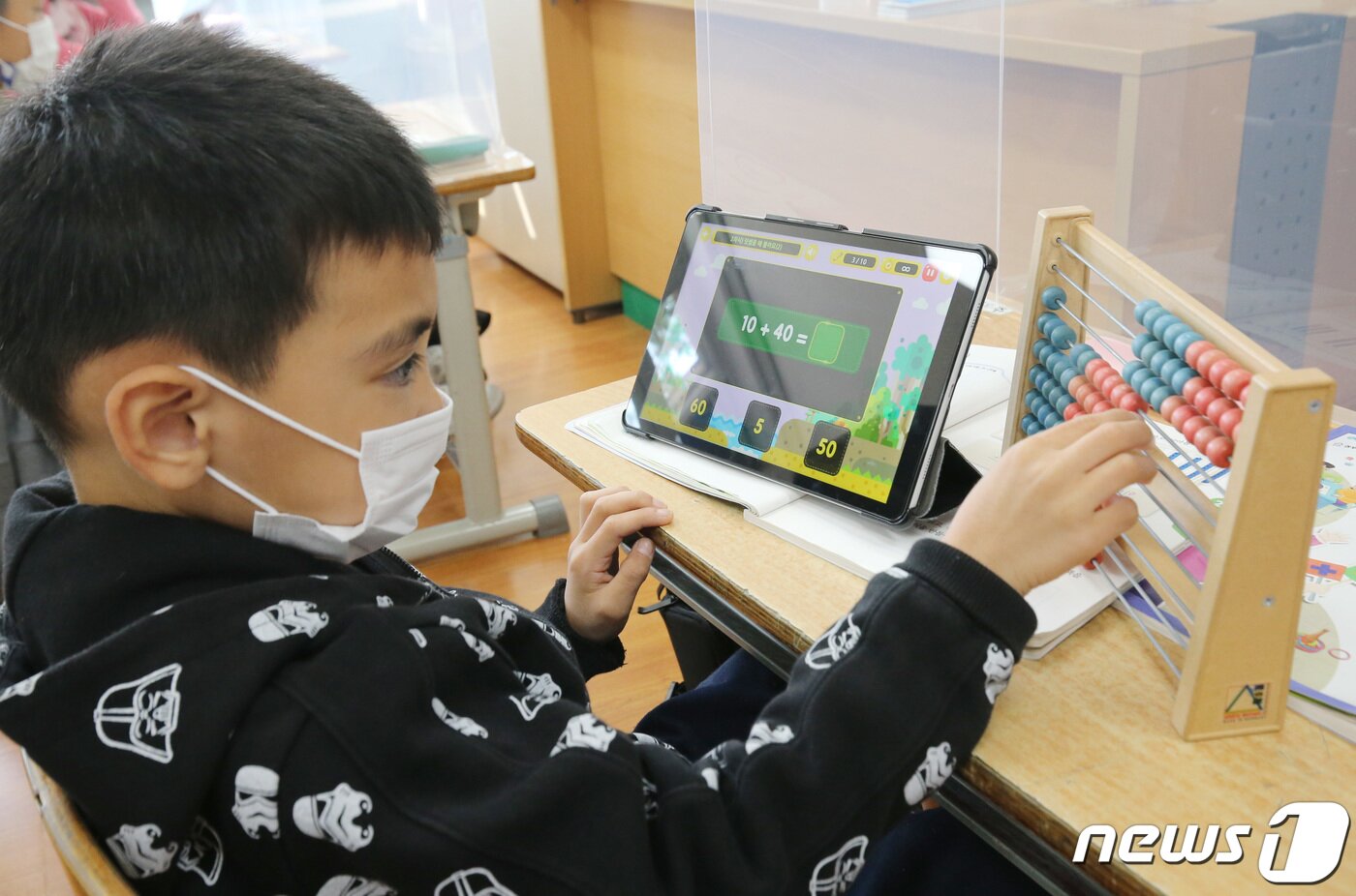 본문 이미지 - 충남 금산중앙초등학교 1학년 학생이 인공지능(AI) 수학 시스템 도입 수업을 하고 있다. 2020.10.5/뉴스1 ⓒ News1 김기태 기자