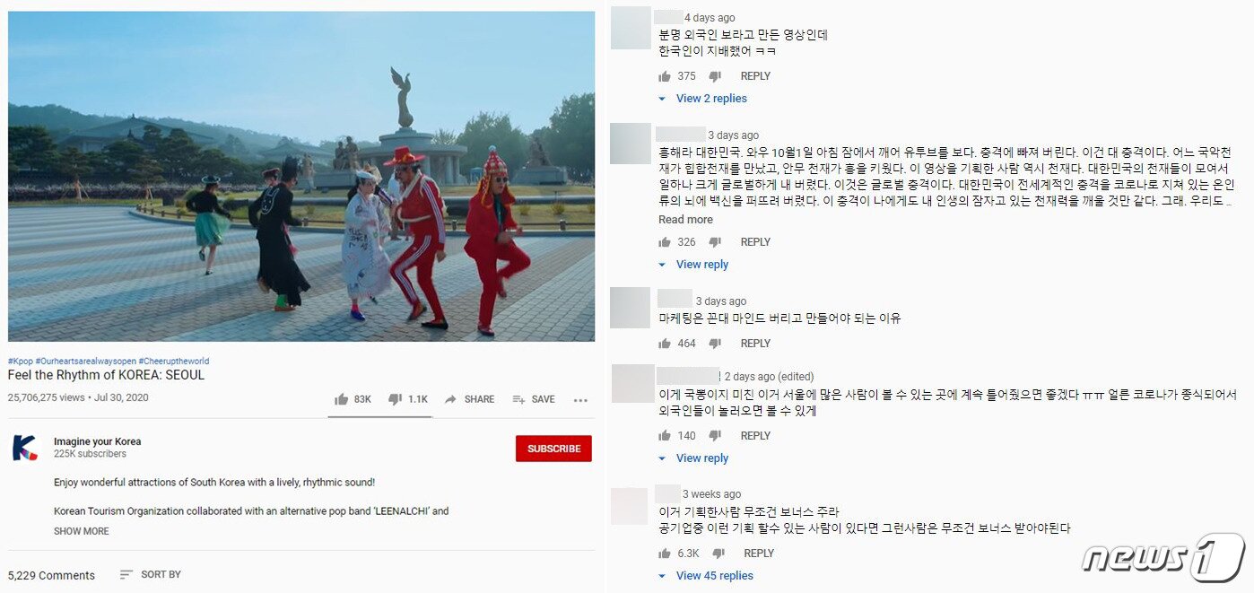 본문 이미지 - 한국관광공사가 2억뷰를 기록했다며 홍보한 영상. 유튜브 광고를 통해 만들어진 조회수다. (한국관광공사 유튜브 갈무리) ⓒ 뉴스1
