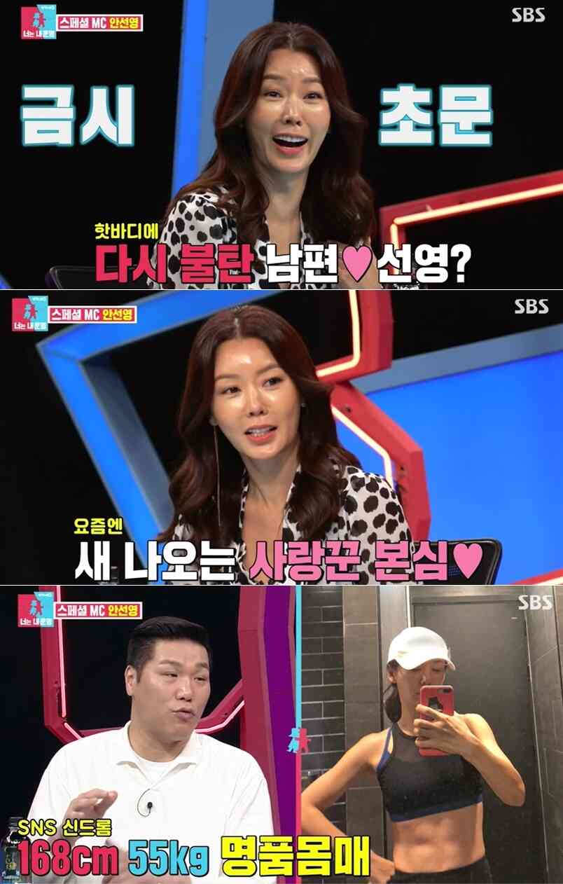 SBS '동상이몽2-너는 내 운명' 방송화면 갈무리 © 뉴스1