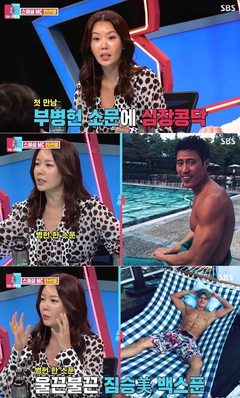 SBS '동상이몽2-너는 내 운명' 방송화면 갈무리 © 뉴스1