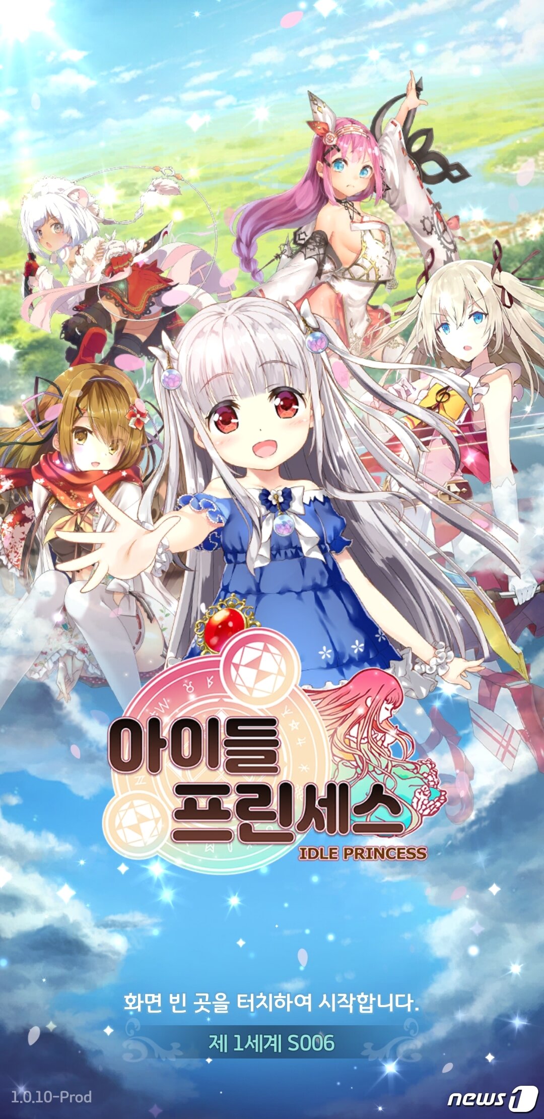 본문 이미지 - 모바일 게임 ''아이들 프린세스''(캡처)ⓒ 뉴스1