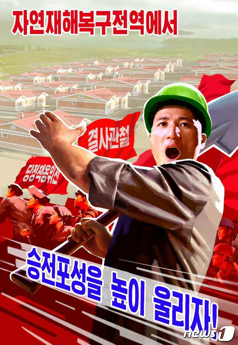 본문 이미지 - (평양 노동신문=뉴스1) = 북한 노동당 기관지 노동신문은 8일 "당 제8차 대회를 향한 총진군에로 추동하는 선전화들을 새로 창작했다＂면서 관련 사진을 공개했다.  [국내에서만 사용가능. 재배포 금지. DB 금지. For Use Only in the Republic of Korea. Redistribution Prohibited] rodongphoto@news1.kr