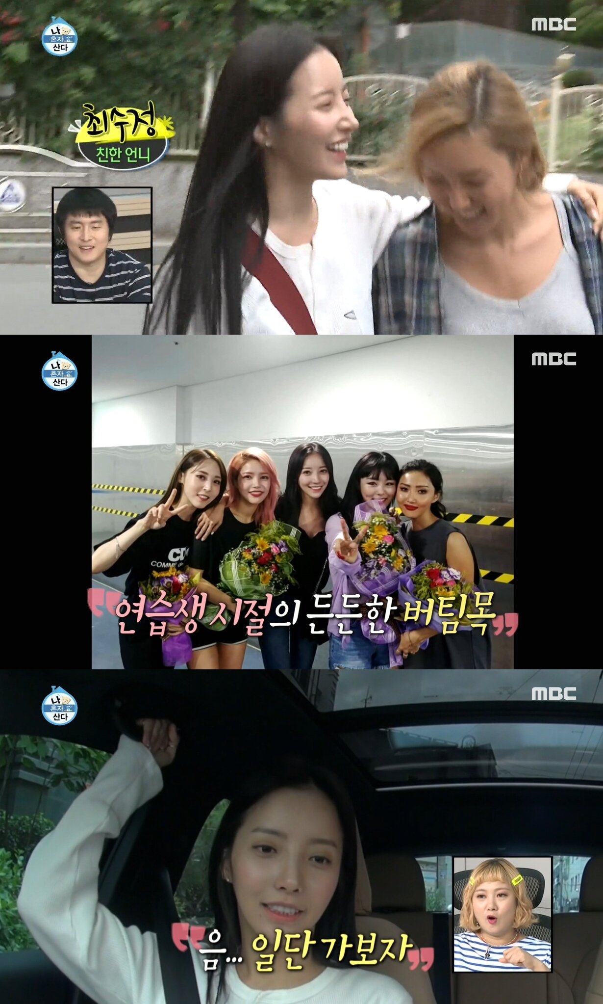 본문 이미지 - 최수정/사진=MBC 방송 갈무리 ⓒ 뉴스1