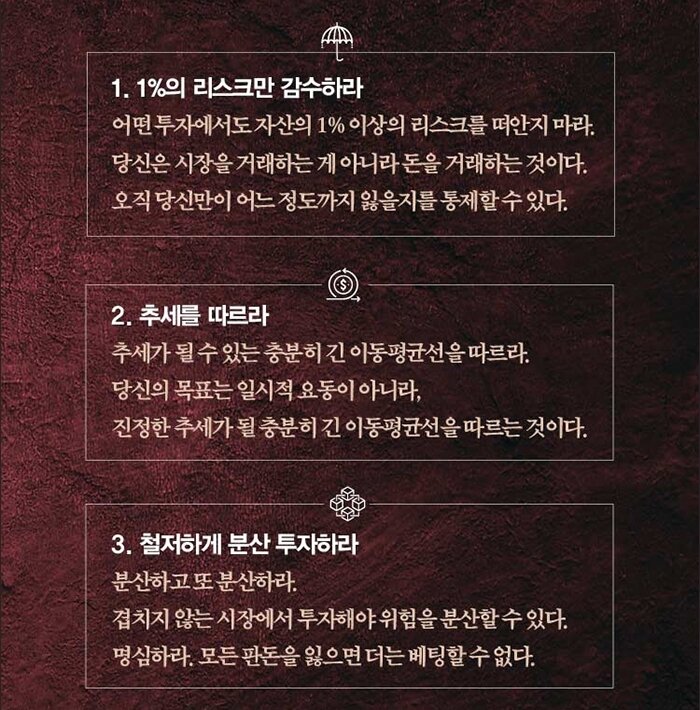 본문 이미지 - 부의 원칙ⓒ 뉴스1