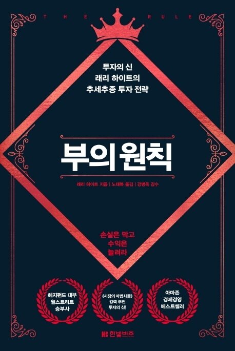 본문 이미지 - 부의 원칙ⓒ 뉴스1