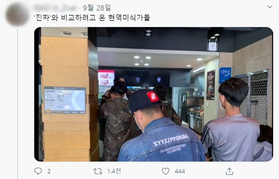 본문 이미지 - 지난달 28일 롯데리아가 신제품 '밀리터리버거'를 출시한 당일 한 롯데리아 매장에 군복을 입은 고객들이 방문한 모습.  (독자 제공)ⓒ 뉴스1