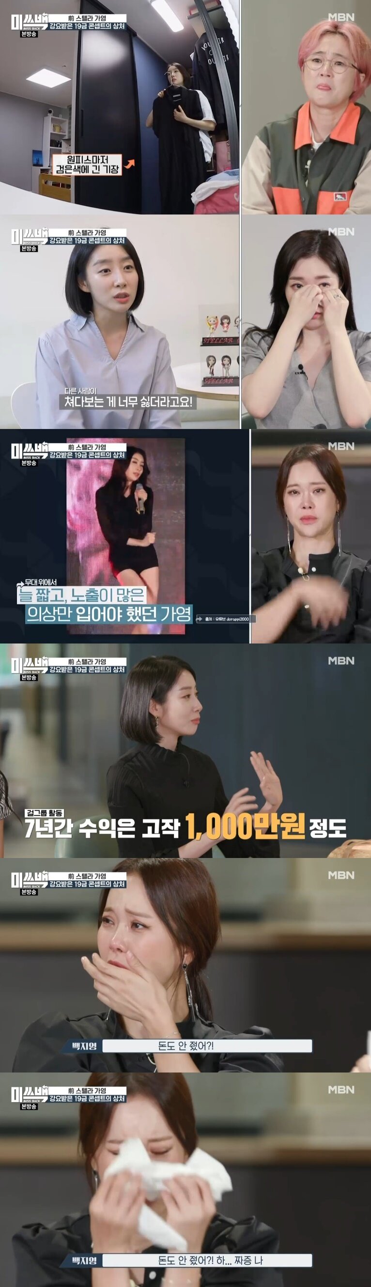 본문 이미지 - MBN '미쓰백' 캡처 ⓒ 뉴스1