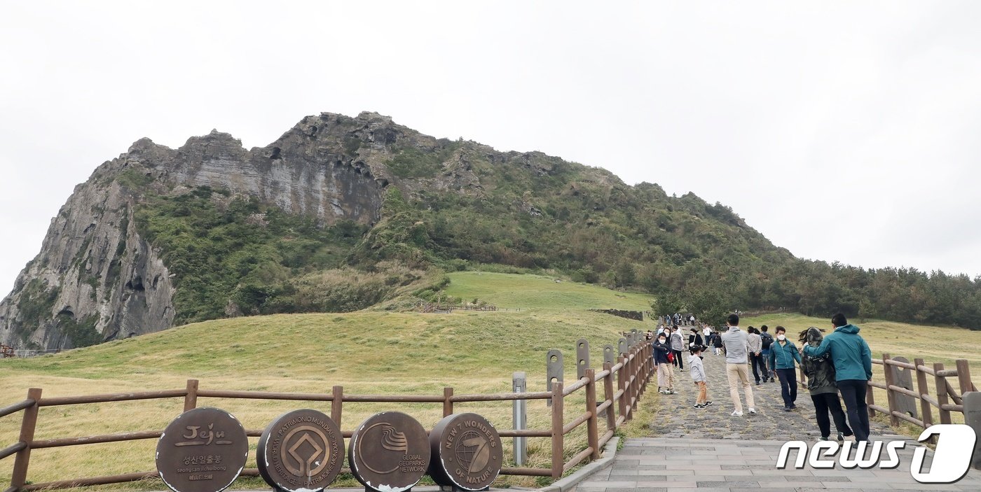 본문 이미지 -  세계자연유산으로 등재된 제주 서귀포시 성산읍 성산일출봉(뉴스1DB) ⓒ News1 강승남 기자
