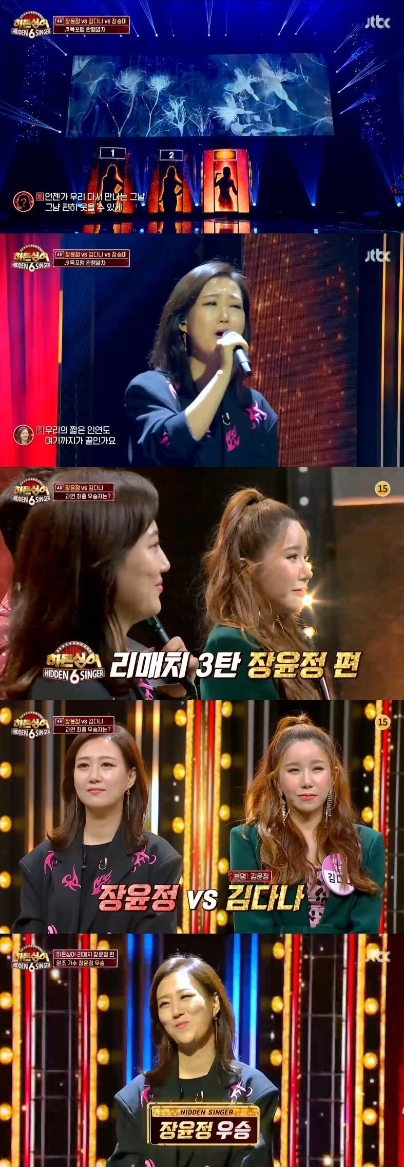 본문 이미지 - JTBC '히든싱어6' 캡처 ⓒ 뉴스1