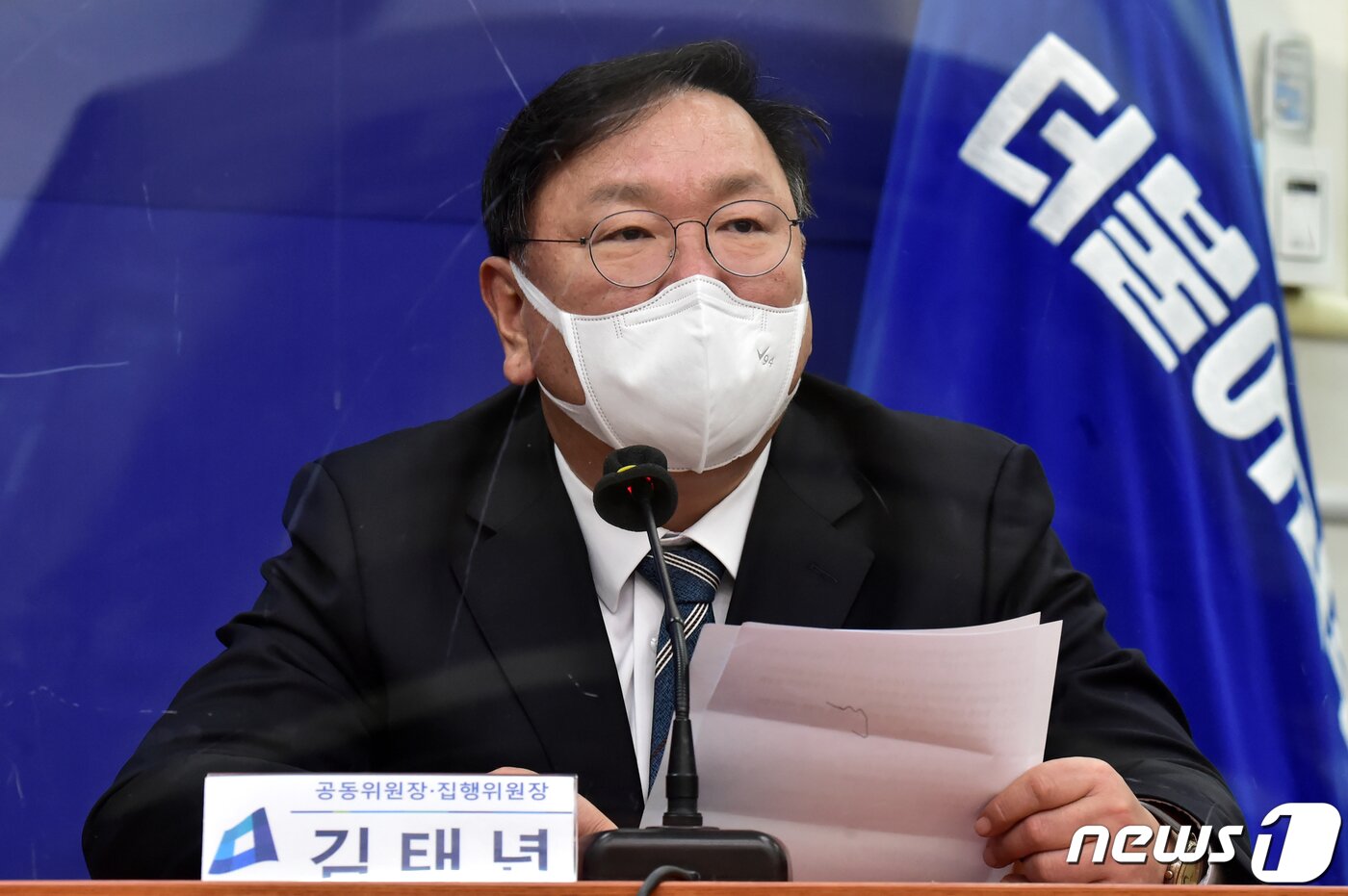 본문 이미지 - 김태년 더불어민주당 원내대표. 2020.11.10/뉴스1 ⓒ News1 성동훈 기자
