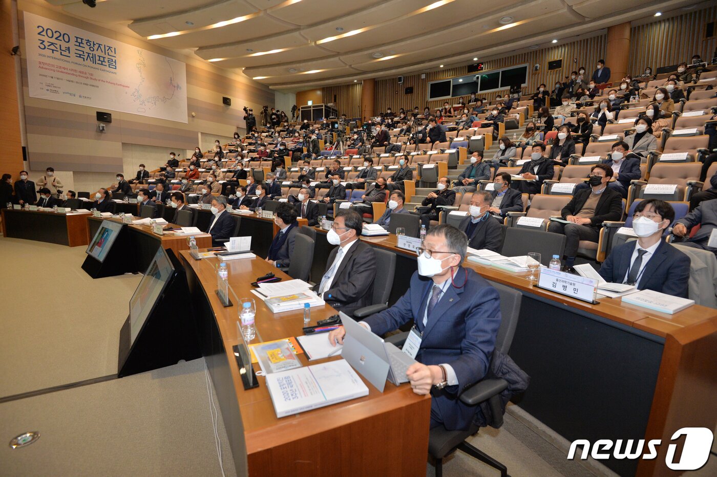 본문 이미지 - 11일 경북 포항시 포스텍에 열린 2020 포항지진 3주년 국제포럼에 참석한 이진한 고려대학교 부총장과 국내 지질 전문가 등이 지진 기록 영상을 시청하고 있다. 이 교수는 포항지진이 지열발전소에 의한 유발지진 가능성이 높다는 논문을 세계적인 과학학술지인 사이언즈에 발표했다. 2020.11.11/뉴스1 ⓒ News1 최창호 기자