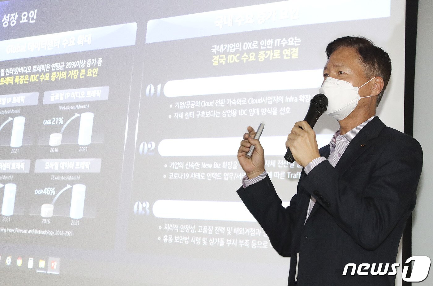 본문 이미지 - 윤동식 KT AI/DX융합사업부문 전무가 11일 서울 KT 용산 IDC에서 기자 간담회를 진행하고 있다. (KT 제공) ⓒ 뉴스1