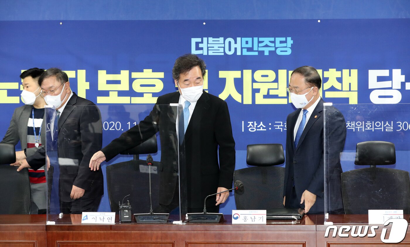 본문 이미지 - 이낙연 더불어민주당 대표(가운데)와 김태년 원내대표(왼쪽), 홍남기 경제부총리가 12일 오전 서울 여의도 국회 의원회관에서 열린 필수노동자 보호 및 지원대책 당정청 협의회에 참석하고 있다. ⓒ News1 신웅수 기자