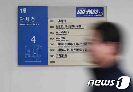 관세청 19일 '원산지 검증대응 온라인 설명회' 개최 © 뉴스1
