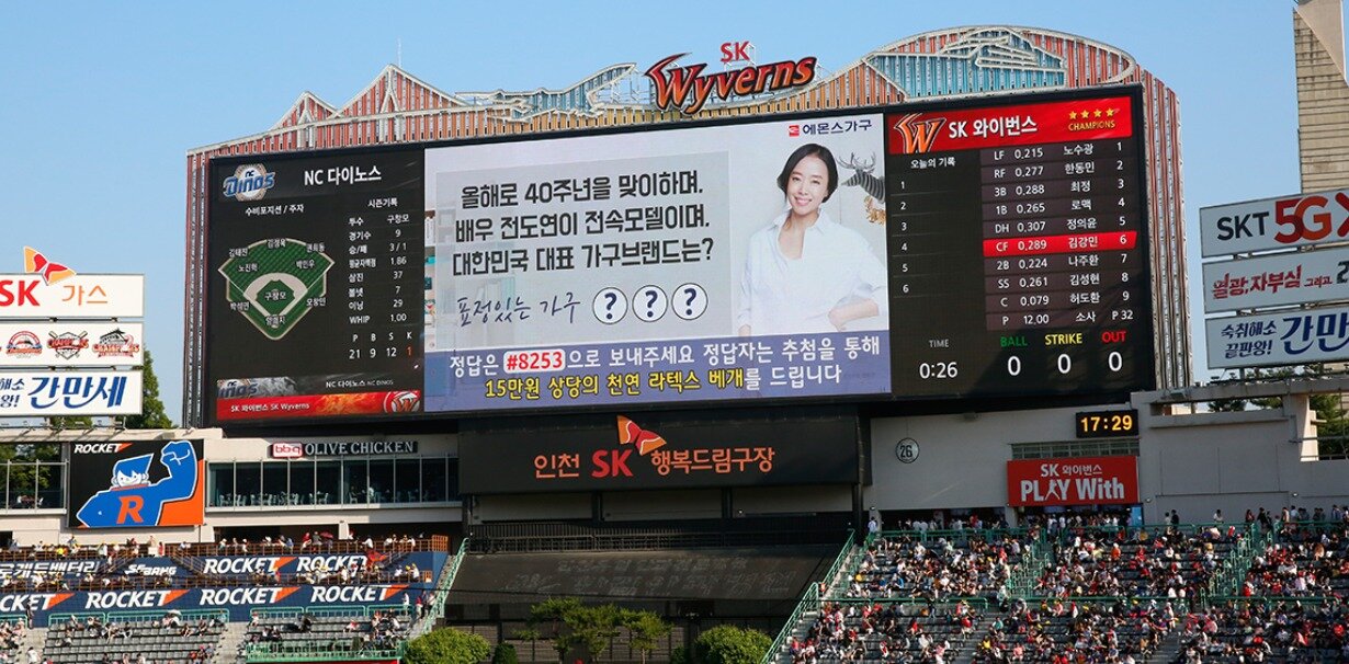 본문 이미지 - 인천 문학경기장에서 진행 중인 '2019 에몬스 가족의 날' 행사(에몬스가구 홈페이지 캡처)