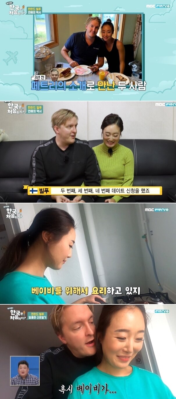 본문 이미지 - MBC에브리원 예능 프로그램 '어서와 한국은 처음이지?' 방송화면 갈무리 ⓒ 뉴스1