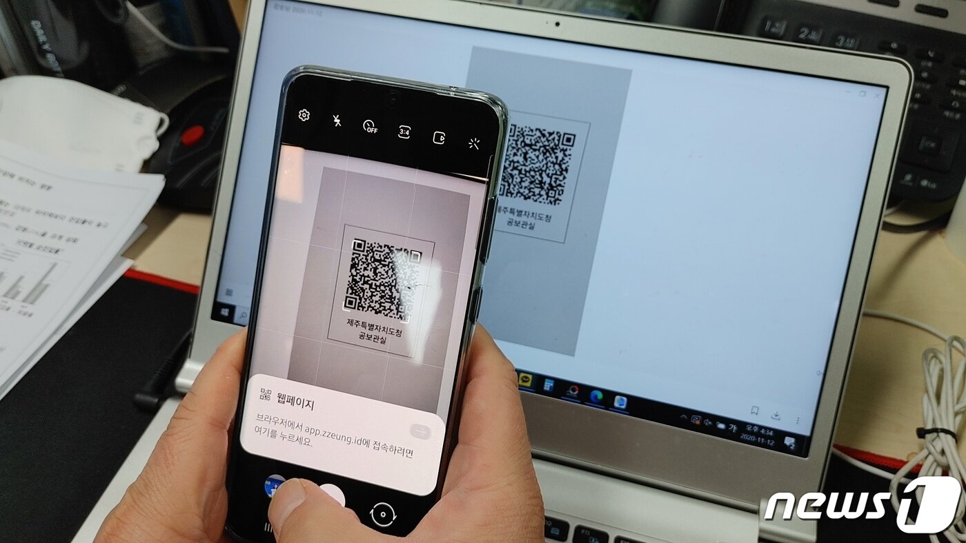 본문 이미지 - 제주도가 도입하려는 '제주형 전자출입명부'인 제주안심코드에 활용된 인증 어플리케에션이 실제 사업장에 설치된 OR코드와 이를 휴대폰 등으로 촬영한 '가짜' QR코드를 구분하지 못하는 허술함이 드러났다. ⓒ 뉴스1