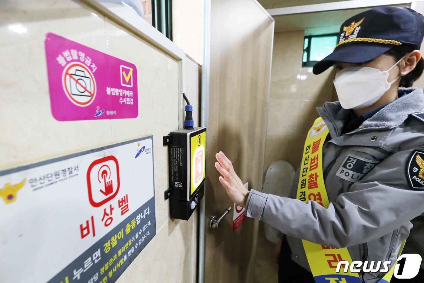 본문 이미지 - 초등생 성폭행 범죄로 복역 중인 조두순의 출소를 앞둔 지난달 13일 오전 경기 안산시내 한 공중화장실에서 안산단원경찰서 소속 경찰관들이 안심 비상벨 점검과 불법 카메라 단속을 하고 있다. 2020.11.13/뉴스1 ⓒ News1 조태형 기자