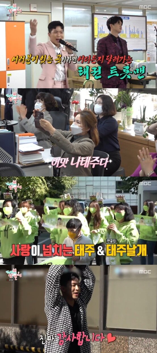 본문 이미지 - MBC '전지적 참견 시점' 방송 화면 캡처 ⓒ 뉴스1