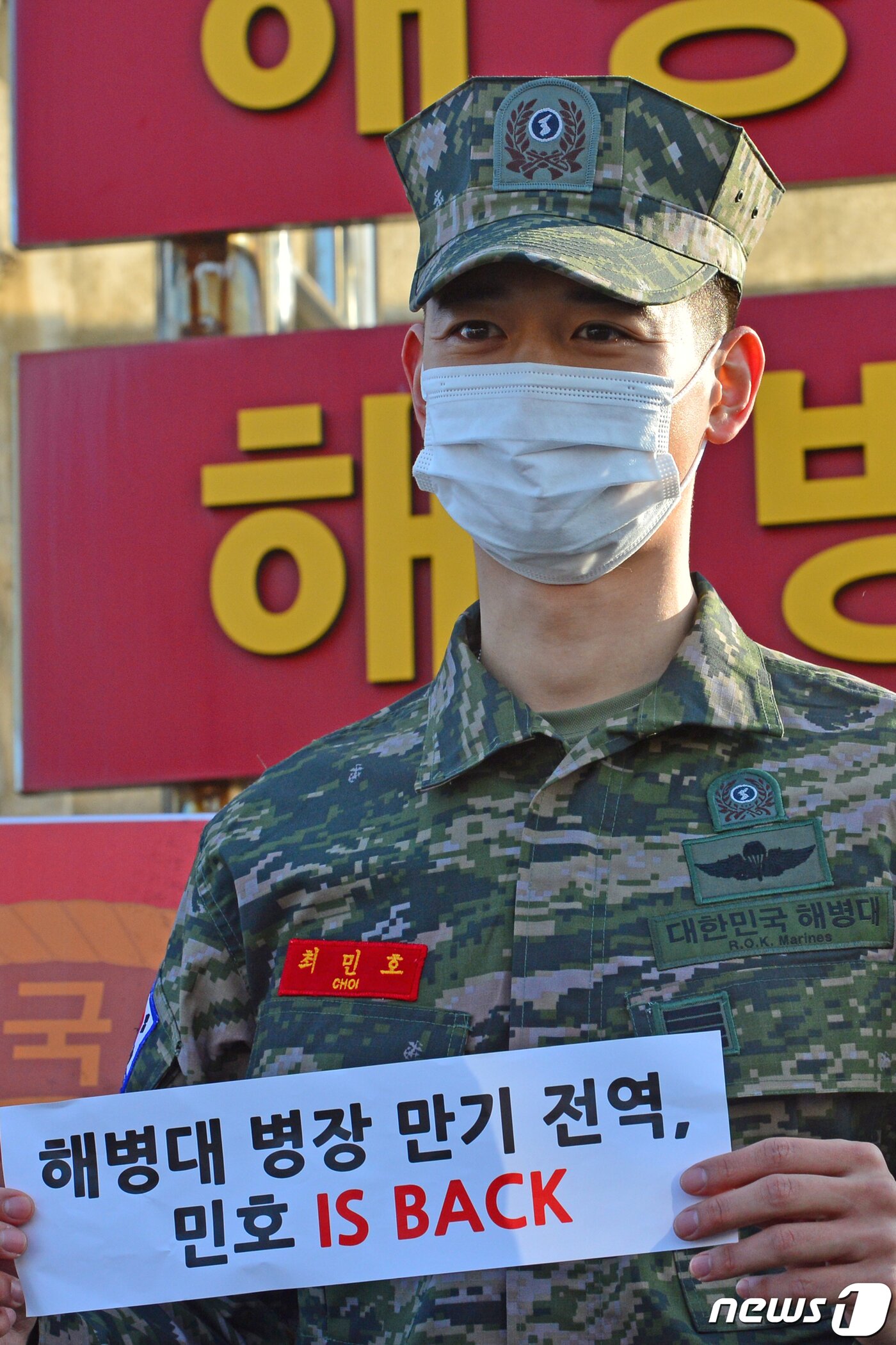본문 이미지 - 해병대 병장으로 전역한 샤이니 민호가 15일 오전 경북 포항시 남구 해병대 서문 앞에 기다리고 있던 팬들을 향해 ‘민호 IS BACK’ 이라 적힌 팻말을 들고 있다. 2020.11.15/뉴스1 ⓒ News1 최창호 기자